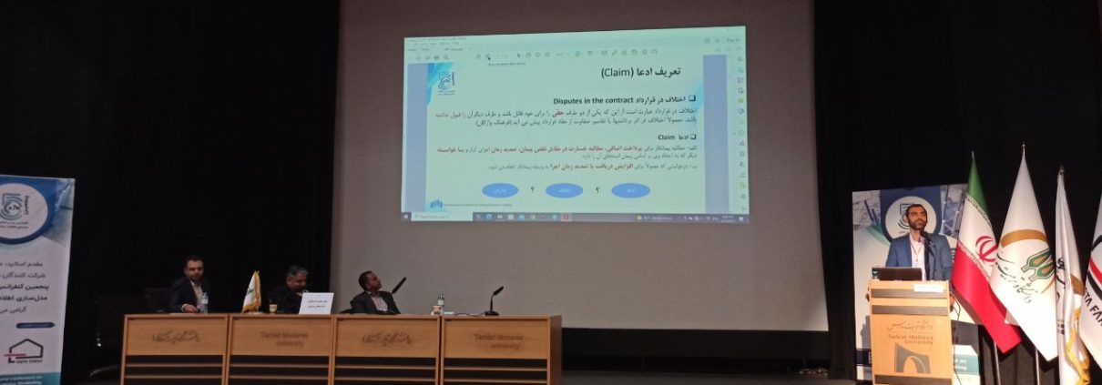 کنفرانس بیم